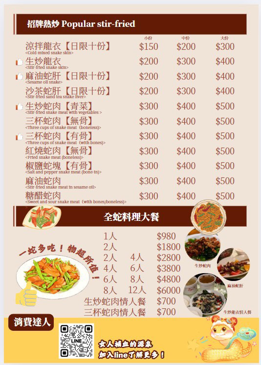菜單2