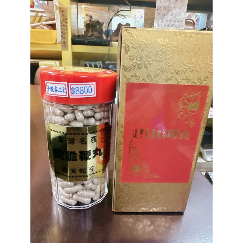 蛇膽鞭粉膠囊-中瓶320粒