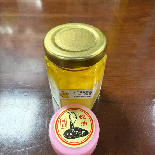 純蛇油60ml台灣生產純蛇油可內服可外用100%snake oil（純蛇油冬天會凝固隔水加熱即可使用）送ㄧ瓶蛇油10g