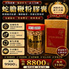 蛇膽鞭粉膠囊320粒