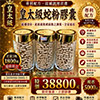 蛇粉皇太級蛇膽鞭粉美女專案+蛇膽1000元30顆+30隻120元山龍鞭38800元專屬賣場