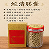 蛇清膠囊500粒會員價6000