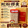蛇粉膠囊500顆